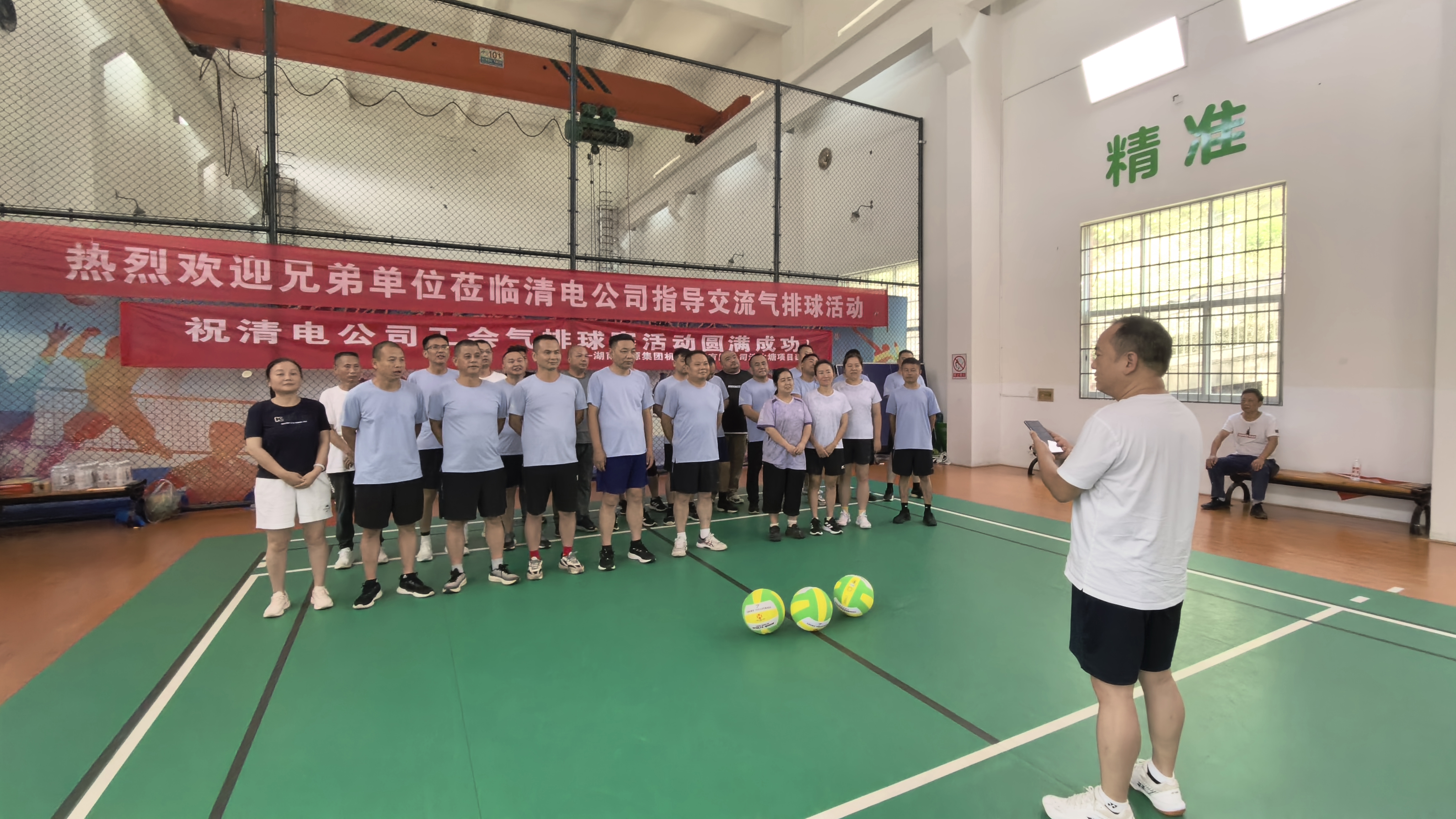 清電公司舉辦氣排球比賽 推動健康企業建設