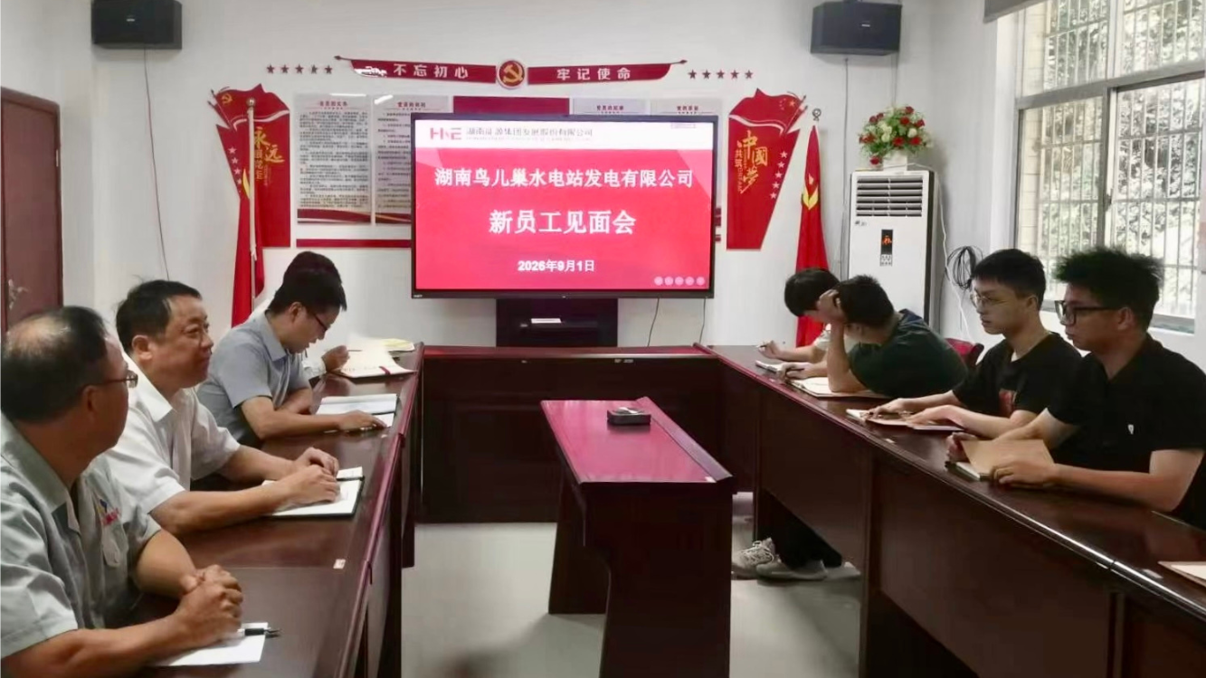 鳥兒巢“迎新”，助力新員工扎根基層淬煉青春